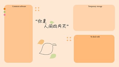 黄色ins唯美电脑分区壁纸