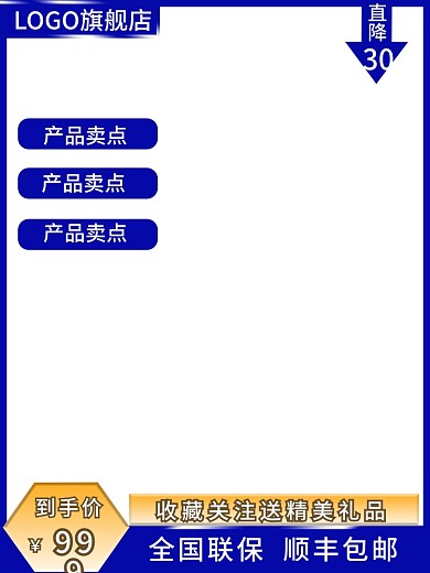 淘宝拼多多京东商品主图直通车主图活动上新
