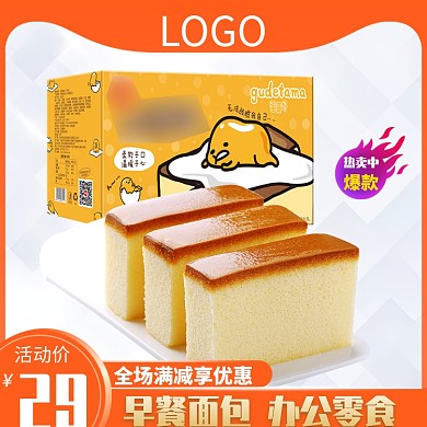 早餐面包宣传直通车