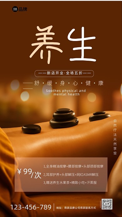 足浴养身spa按摩摄影图