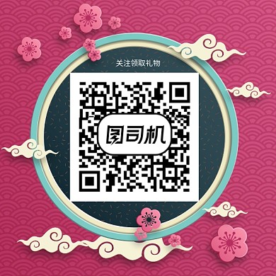 创意立体中国风二维码