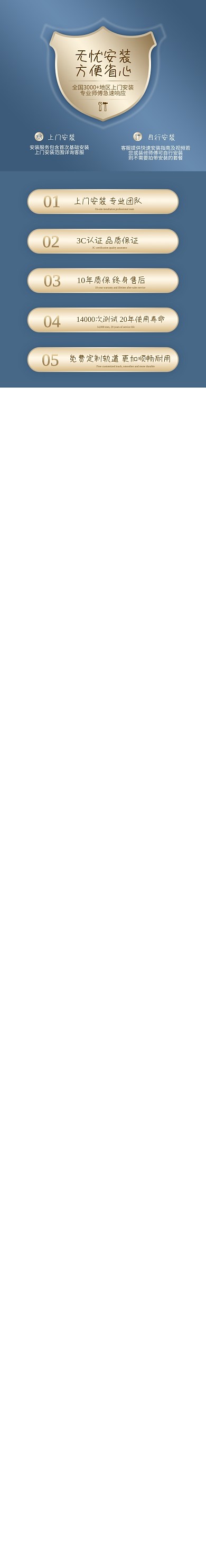 数码电器上门安装售前承诺售后服务详情页
