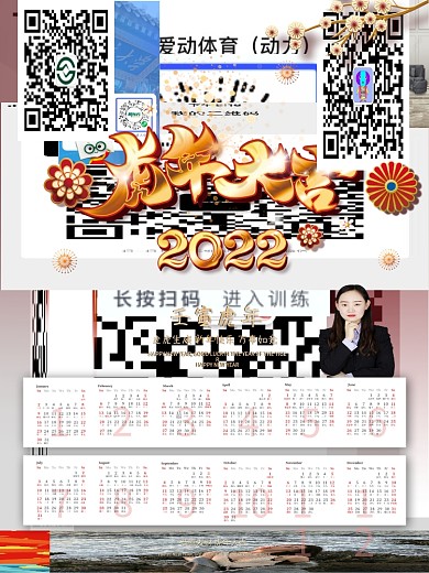 红色喜庆风2022年虎年日历挂历