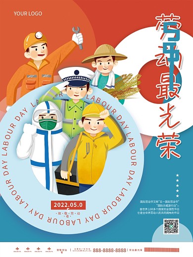 扁平风劳动者致敬五一劳动节节日宣传海报