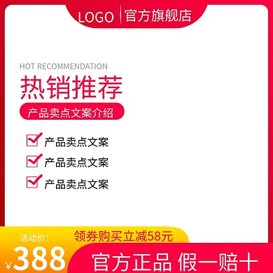 电商天猫淘宝主图日用家居主图模板直通车