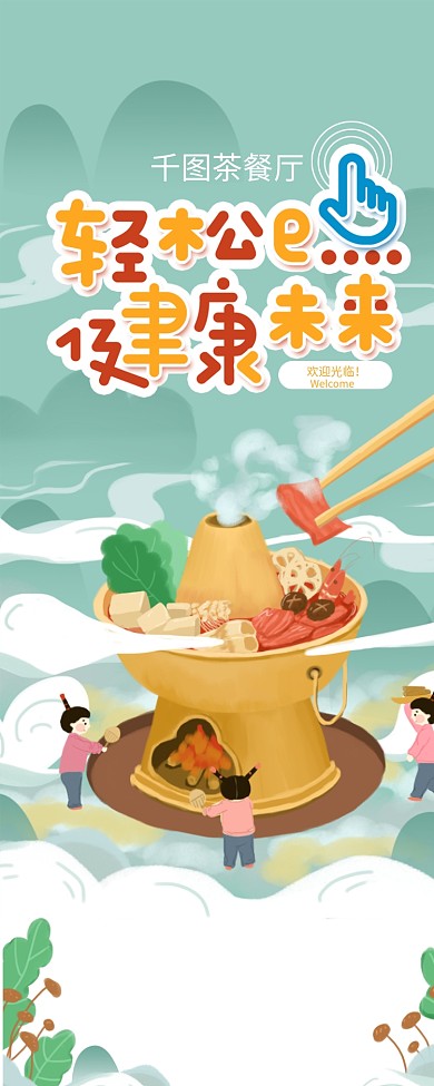 外卖点餐餐厅菜单信息展示信息长图