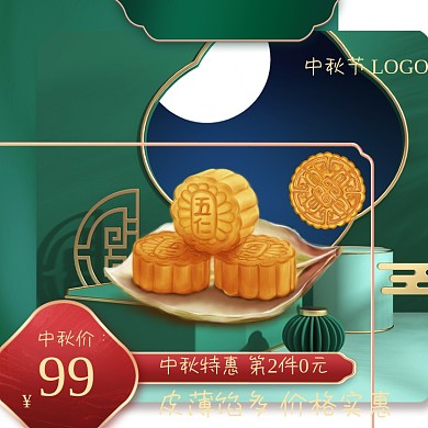 国潮古风中秋月饼主图车图