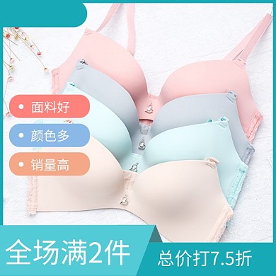 简约时尚女士内衣荷尔蒙小店主图