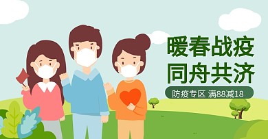 防疫口罩过年不打烊海报banner