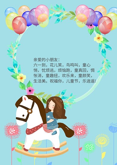 蓝色儿童节快乐贺卡模板