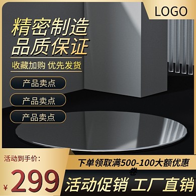 电商淘宝1688主图五金建材工具机械机油