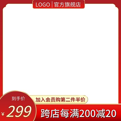 原创红色大气简约数码家电天猫主图