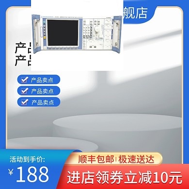 淘宝1688活动到手价产品卖点风家居日用五金主图