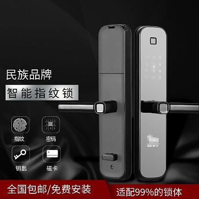 黑色五金家装节智指纹锁淘宝主图