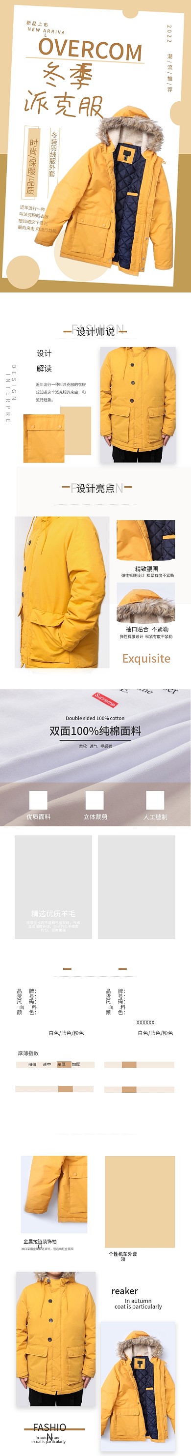 简约风派克服棉服电商淘宝详情11111