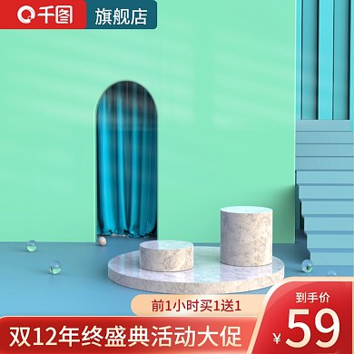 原创立体高端大气淘宝主图模板PSD