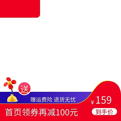 大促化妆品红色简约主图