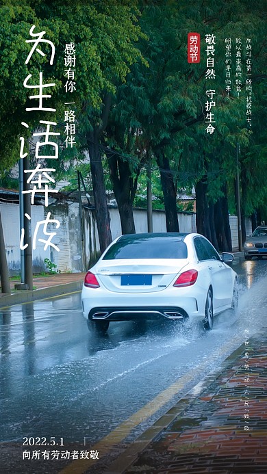 简约五一劳动节致敬劳动者宣传海报