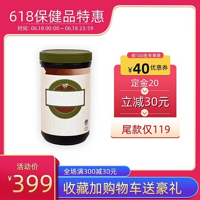 618保健医药健康红色直通车