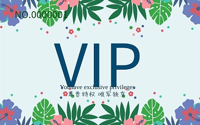 会员卡贵宾卡VIP卡