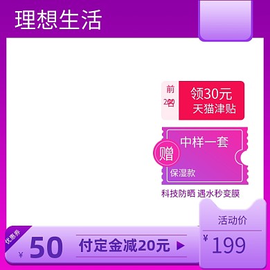 天猫大促化妆美容主图