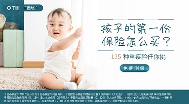 简约金融含可选120元素儿童重疾保险营销