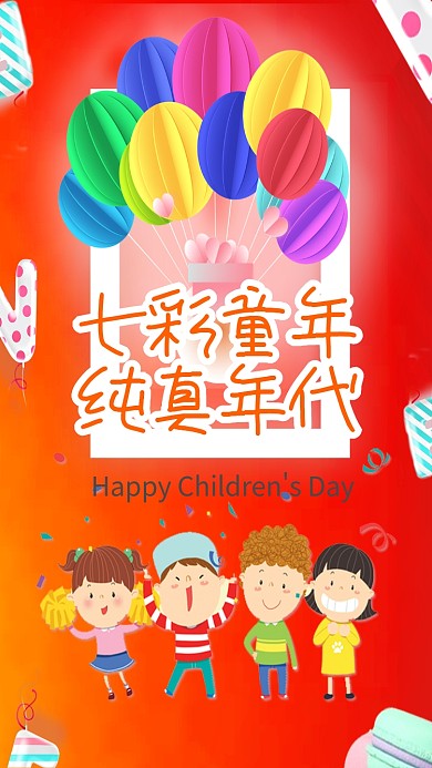 创意卡通可爱儿童节海报