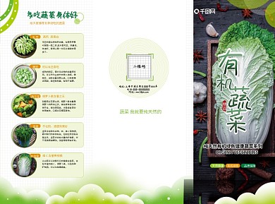 大气农产品三折页