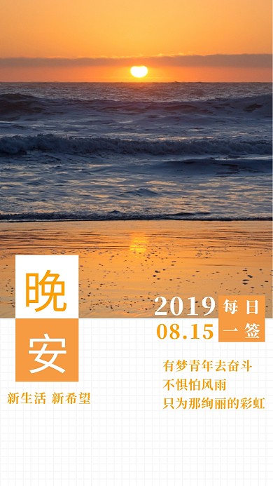 简约插画每日一签手机海报