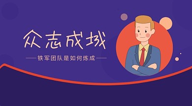 公众号封面首图课程直播培训人物海报