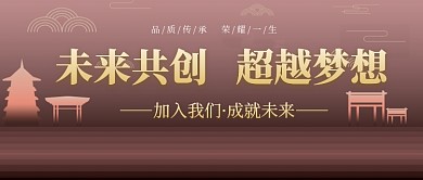 大气房地产招聘公众号首图