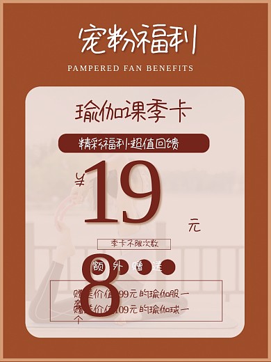 简约纯色瑜伽活动海报