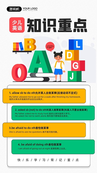 少儿英语知识背记重点卡片插画手机海报