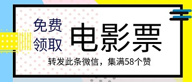 点赞领取活动首图