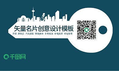 创意名片素材模板简约名片模板