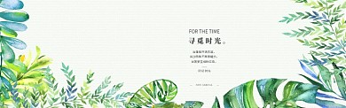 寻觅时光时尚文艺淘宝banner
