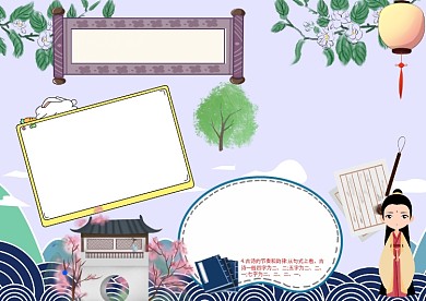 我爱古诗词漂亮手抄报版面设计