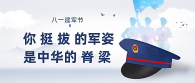 八一建军节公众号首图