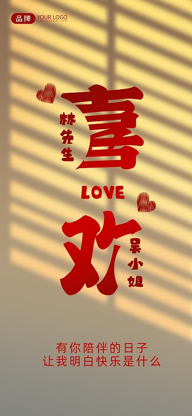 姓氏壁纸摄影图海报