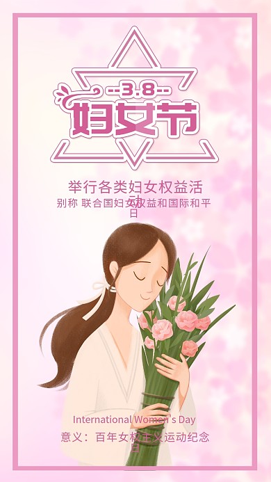 国际三八妇女节手抱花束插画手机海报配图