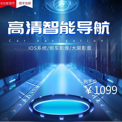 蓝色科技风导航主图