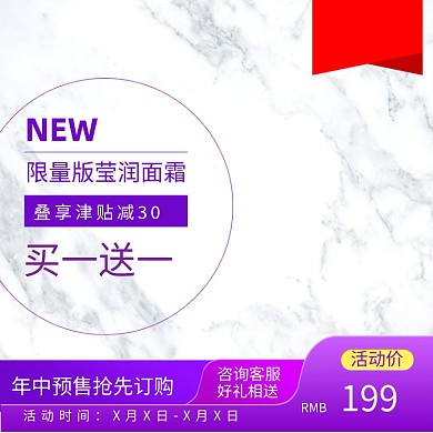 抢购护肤品化妆品主图