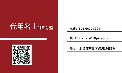 经典红色商务名片