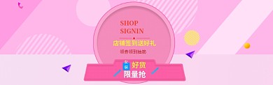 女装限量抢banner