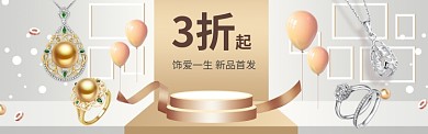 情人节金色促销电商banner