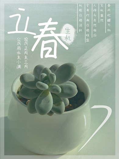 创意小清新石青色文艺摄影海报