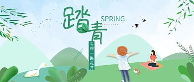 踏青绿色创意公众号首图