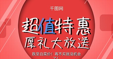 淘宝banner广告图片