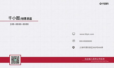 254简约线条商务主题名片