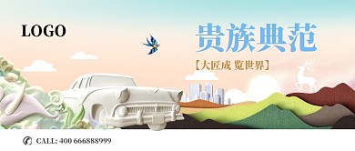 简约清新房产公众号首图